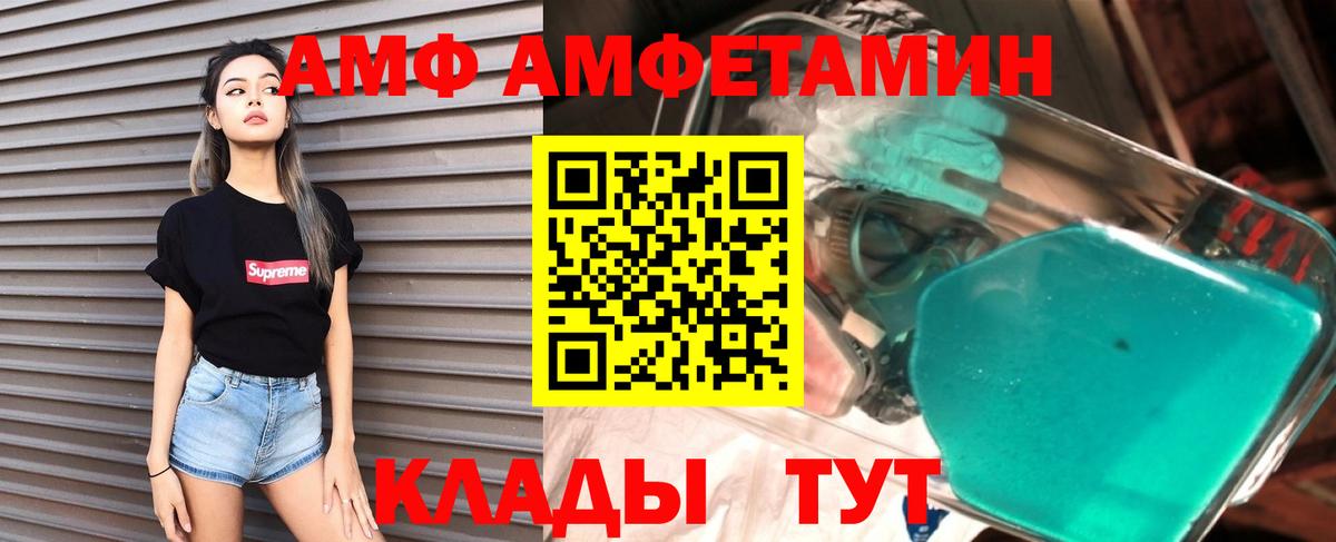 Amphetamine  Амфетамин 98%  Вход с VPN  Городец 