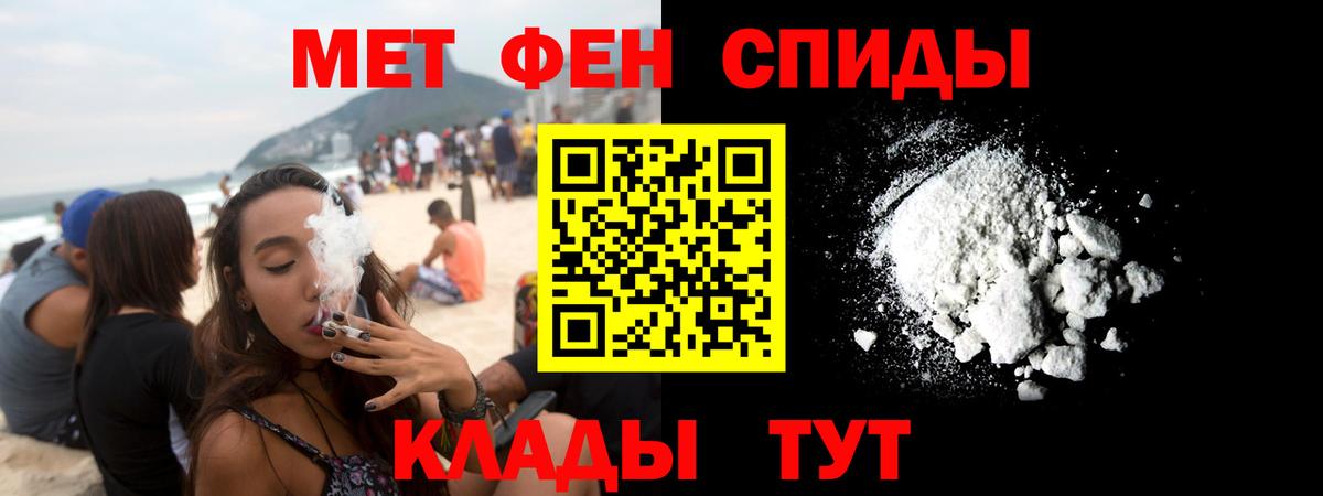 АМФЕТАМИН 97% Городец