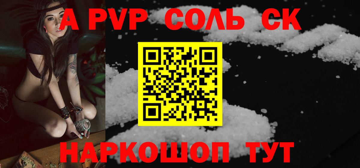 Alpha-PVP кристаллы  A PVP СК  Городец  Вход с VPN  A-PVP мука 