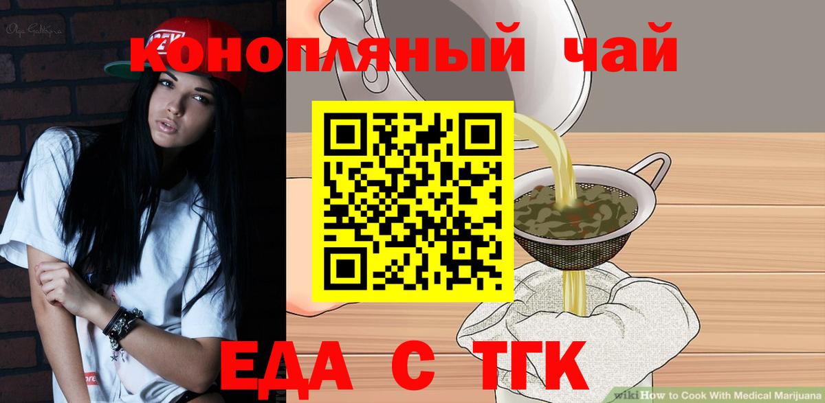 Cannafood конопля  Вход с VPN  Городец 