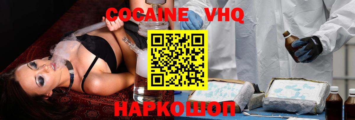 Кокаин FishScale Городец