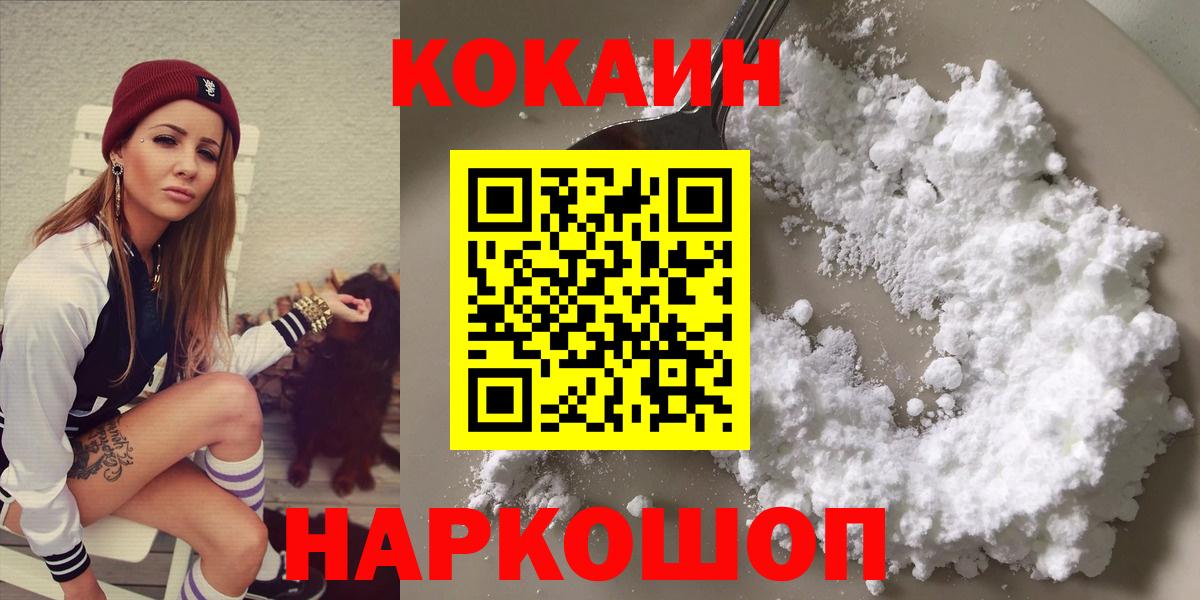 Кокаин Columbia Городец