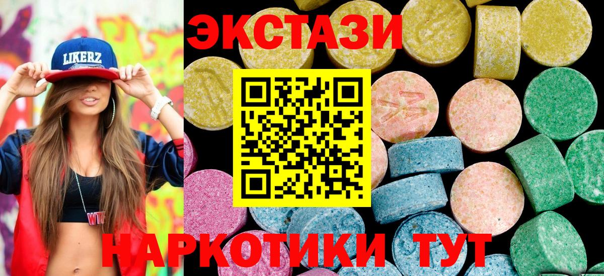 Экстази 300 mg  Городец  Экстази  Экстази TESLA 