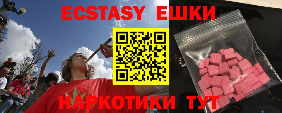 ЭКСТАЗИ  Ecstasy 280 MDMA  Вход с VPN  Городец  Экстази бентли 