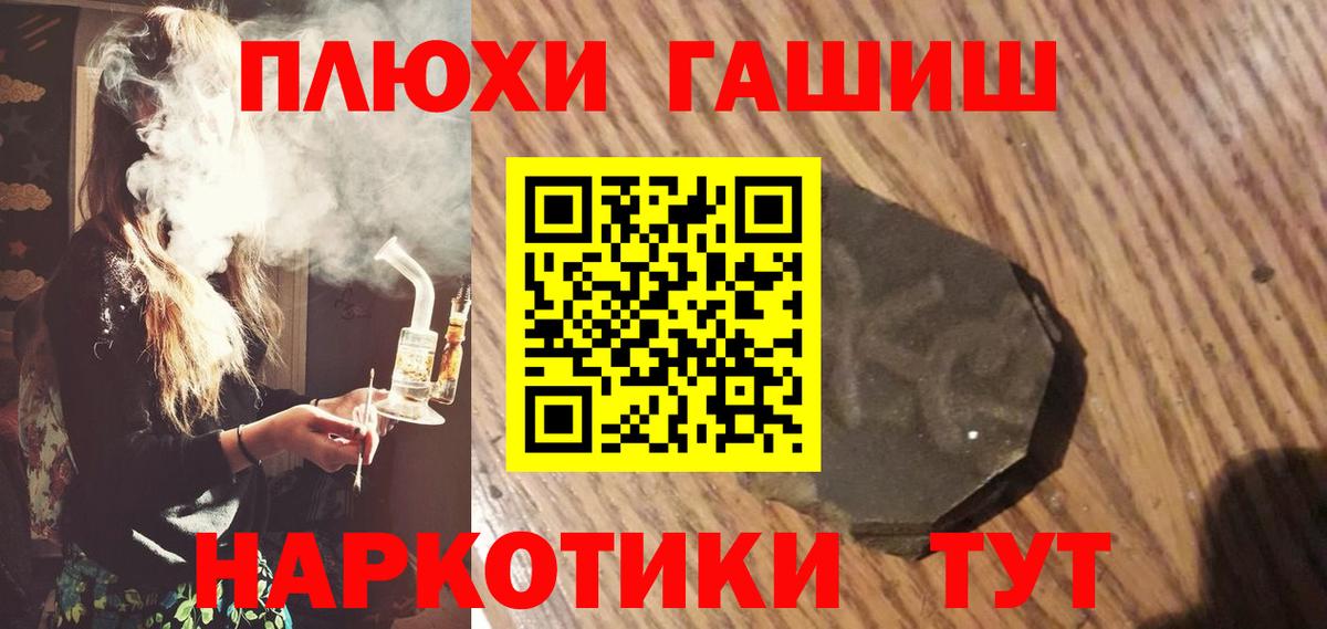 Гашиш Premium  Вход с VPN  ГАШ  ГАШИШ гарик  Городец 
