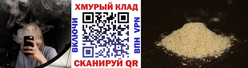ГЕРОИН хмурый  Городец 