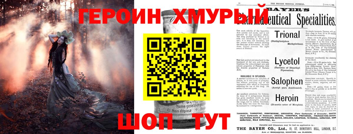 Героин гречка Городец