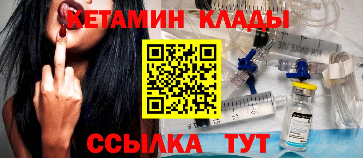 Кетамин ketamine  Городец  КЕТАМИН ketamine 