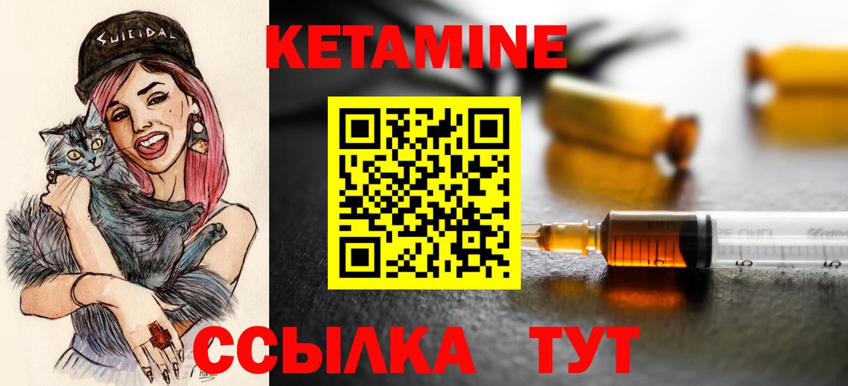 КЕТАМИН VHQ  КЕТАМИН VHQ  Городец  Вход с VPN 
