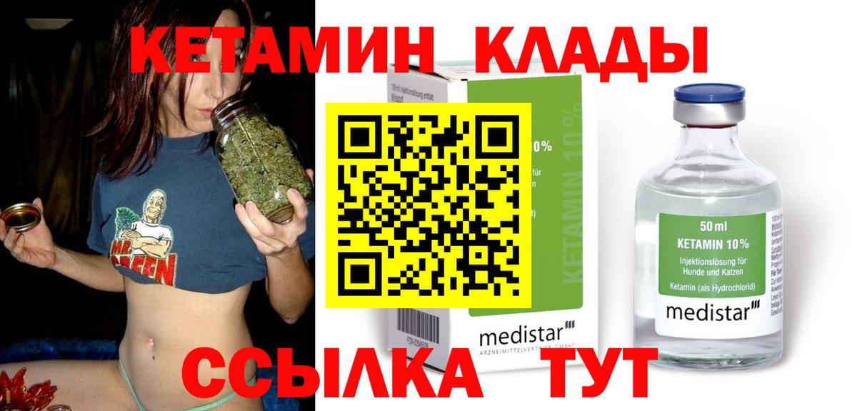 Кетамин ketamine Городец