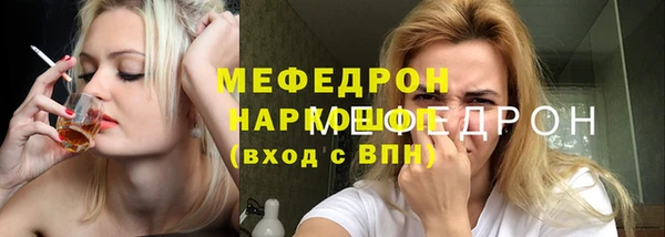 мяу мяу кристалл Коряжма