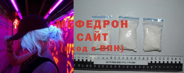 мяу мяу кристалл Коряжма