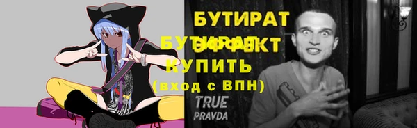 мяу мяу кристалл Коряжма