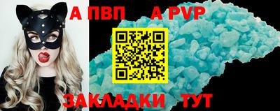 спиды Волжский
