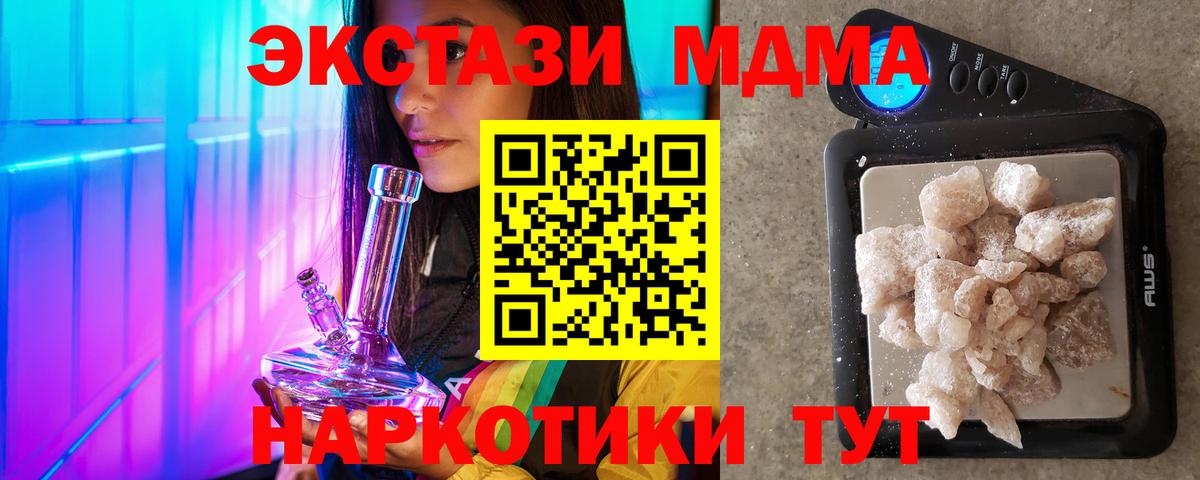 Городец  МДМА молли  Вход с VPN 
