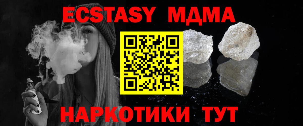 MDMA  MDMA Molly  Городец  МДМА VHQ 