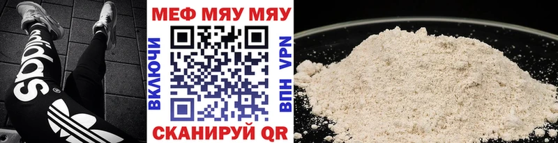 Мефедрон кристаллы  Городец 
