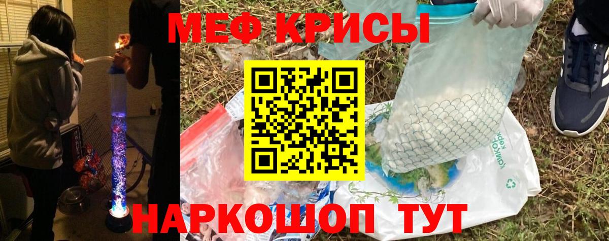 Меф мяу мяу кристаллы Городец