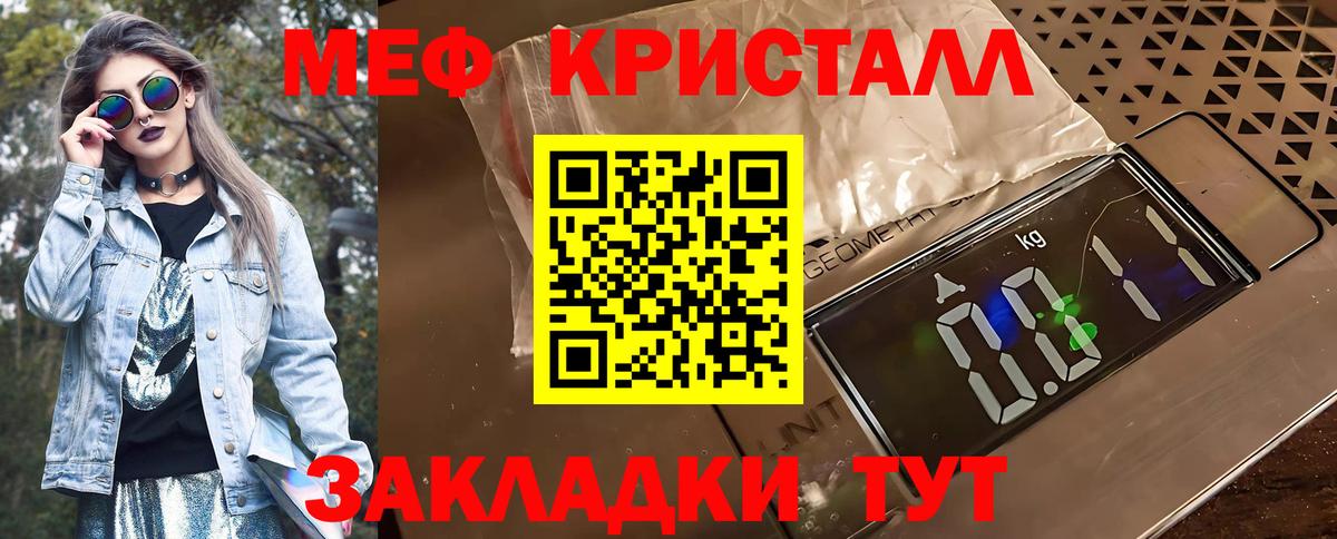 МЕФ 4 MMC  Вход с VPN  Меф 4 MMC  Мефедрон  Городец 
