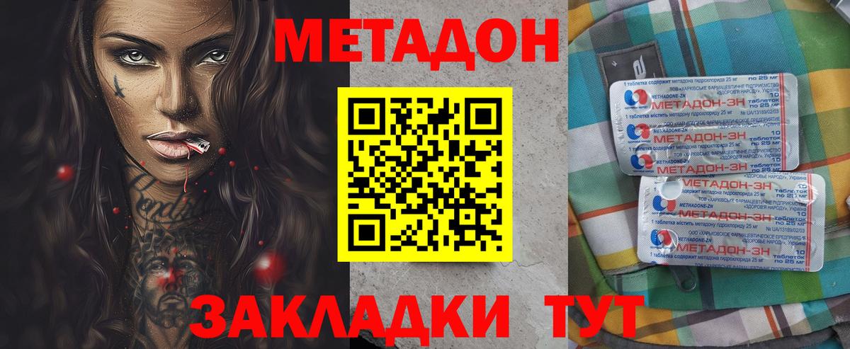 МЕТАДОН белоснежный Городец