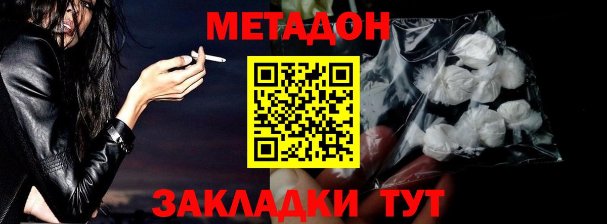 Городец  МЕТАДОН VHQ  гидра ссылка  Вход с VPN  Метадон мёд 