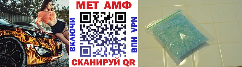 МЕТАМФЕТАМИН кристалл  Городец 