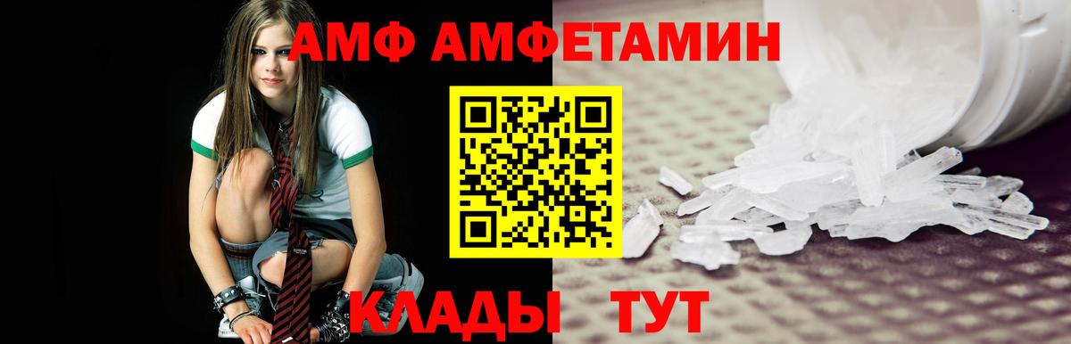 МЕТАМФЕТАМИН кристалл  МЕТАМФЕТАМИН  МЕТАМФЕТАМИН кристалл  Городец  Вход с VPN 
