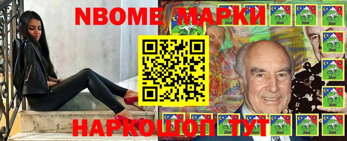 Наркотические марки 1,8мг  Вход с VPN  Марки 25I-NBOMe  где найти наркотики  Городец 