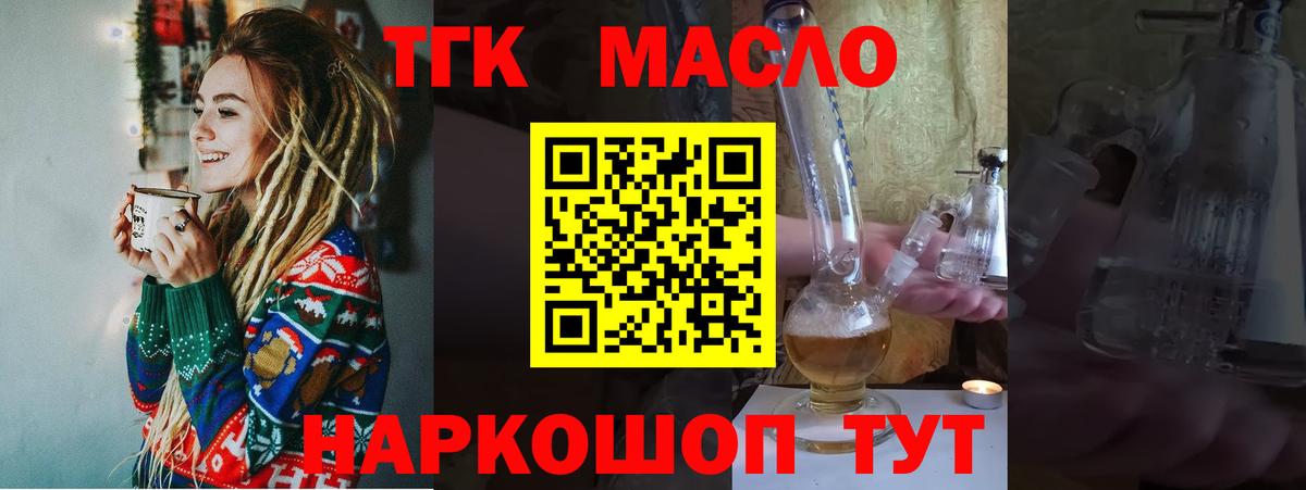 ТГК Wax  ТГК жижа  Городец 