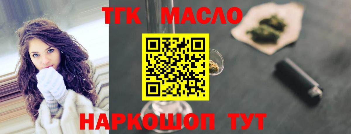 где купить наркоту  Вход с VPN  Дистиллят ТГК жижа  Городец  Дистиллят ТГК вейп с тгк 